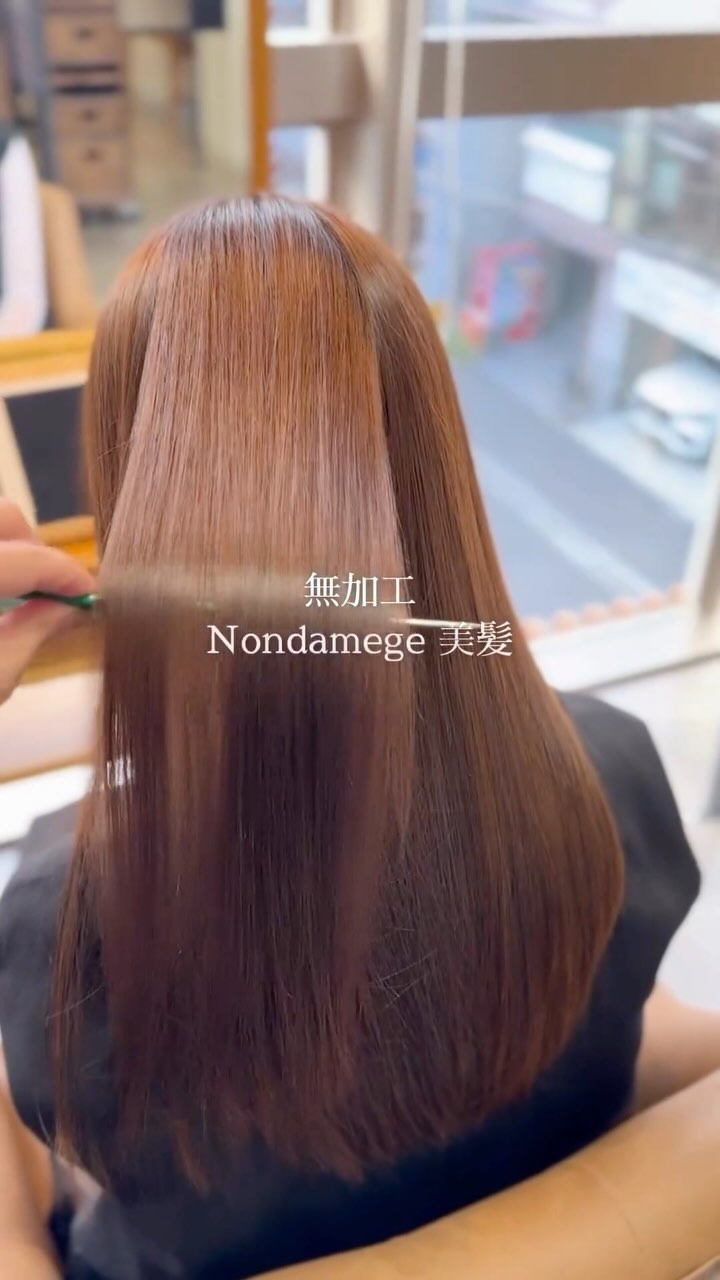 @nondamage_salon
△東京・名古屋・福岡・熊本・鹿児島・広島・香川の美髪サロン💇‍♀️ 

無加工で魅せる
ノンダメージサロン®︎独自の
ストレート美髪施術𓂃 𓈒𓏸𑁍

+‥‥‥‥‥‥‥‥‥‥‥‥‥‥‥‥‥‥+

【当店のこだわり】
当店は、
現代の毛髪化科学で最も髪をダメージさせない
アンチエイジング施術を行える
全国でも1%の認定サロンです。

お客様の髪のお悩みを最大限に解消し
自分史上最高の美髪を叶えます✨

【店舗】
ご予約はトップページのリンクから
各店舗の予約ページへご案内しております
@nondamage_salon

▫️東京吉祥寺店
▫️武蔵小杉店
▫️名古屋名駅店
▫️広島袋町店
▫️岡山駅前店
▫️香川高松店
▫️福岡薬院店
▫️熊本上通店
▫️鹿児島中央店
▫️鹿児島宇宿店
▫️鹿児島谷山店
▫️鹿児島天文館店

2024年Open予定
▫️埼玉大宮店
▫️東京新宿三丁目店
▫️東京池袋店
▫️京都河原町店

【求人情報】
@nondamage_salon_recruit

+‥‥‥‥‥‥‥‥‥‥‥‥‥‥‥‥‥‥+

#ノンダメージサロン東京
#ノンダメージサロン名古屋
#ノンダメージサロン熊本
#ノンダメージサロン鹿児島
#ノンダメージサロン福岡
#ノンダメージサロン香川
#ノンダメージサロン広島
#東京美容院
#名古屋美容院
#香川美容院
#高松美容院
#熊本美容院
#広島美容院
#鹿児島美容院
#福岡美容院
#シルクトリートメント